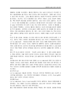 [국제경영] 태평양(아모레 퍼시픽)의 프랑스 진출 성공사례 분석-18