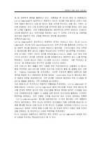 [국제경영] 태평양(아모레 퍼시픽)의 프랑스 진출 성공사례 분석-19