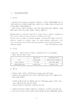 [금융혁신] 서브프라임-2