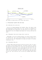 [금융혁신] 서브프라임-6