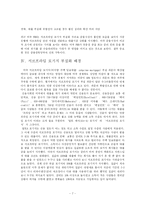 [금융혁신] 서브프라임-7