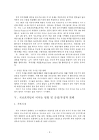 [금융혁신] 서브프라임-9
