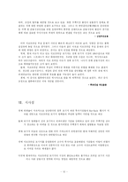 [금융혁신] 서브프라임-12