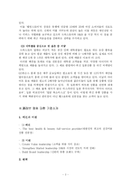 [유통관리](주) CJ올리브영 기업사례연구-3