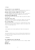 [유통관리](주) CJ올리브영 기업사례연구-10