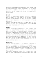 [유통관리](주) CJ올리브영 기업사례연구-14