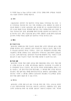 [유통관리](주) CJ올리브영 기업사례연구-15