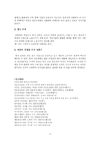 [유통관리](주) CJ올리브영 기업사례연구-17