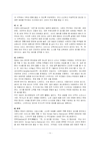 [경영학] 빕스 마케팅전략-10