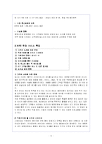 [경영학] 빕스 마케팅전략-16