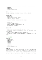 [경영학] 빕스 마케팅전략-19