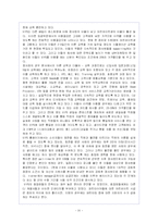 [경영학] 빕스 마케팅전략-20