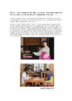 [마케팅] 정헌배 인삼주가 마케팅 전략-7