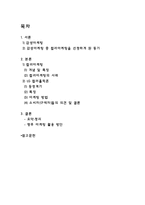 [컬러마케팅] LG전자의 컬러홀릭폰-2