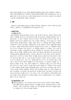 [컬러마케팅] LG전자의 컬러홀릭폰-4