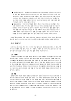 [컬러마케팅] LG전자의 컬러홀릭폰-5