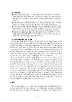 [컬러마케팅] LG전자의 컬러홀릭폰-6