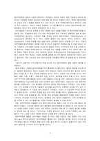 [컬러마케팅] LG전자의 컬러홀릭폰-7