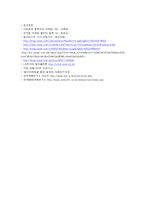 [컬러마케팅] LG전자의 컬러홀릭폰-8