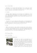 [기업전략] 자동차 금융업에서의 현대 캐피탈의 전략적 접근(오토리스 서비스 `클라스오토`를 중심으로)-16