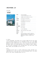 [경영전략] 현대백화점의 차별화 전략-3