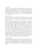 [경영전략] 현대백화점의 차별화 전략-10