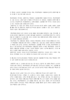 [경영전략] 현대백화점의 차별화 전략-11