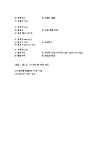 [경영분석] ABC마트의 성공 사례-2