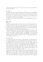 [경영분석] ABC마트의 성공 사례-4