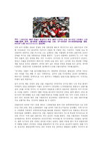 [경영분석] ABC마트의 성공 사례-7