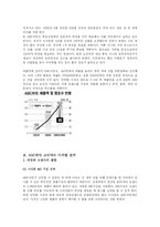 [경영분석] ABC마트의 성공 사례-9
