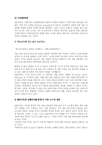 [경영분석] ABC마트의 성공 사례-10