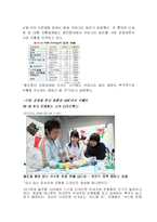 [경영분석] ABC마트의 성공 사례-12