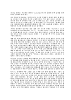 [경영분석] ABC마트의 성공 사례-13