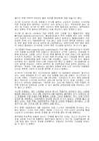 [경영분석] ABC마트의 성공 사례-14