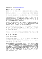 [경영분석] ABC마트의 성공 사례-15