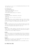 [경영분석] ABC마트의 성공 사례-17
