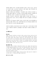 [경영분석] ABC마트의 성공 사례-20