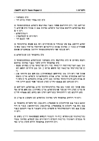 건설관리 레포트-15