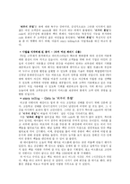 [사업계획서] cafe의 공간구성에 화장품과 팩의 뷔페식 사용 카페-3