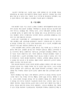 [사업계획서] cafe의 공간구성에 화장품과 팩의 뷔페식 사용 카페-4