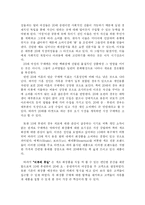 [사업계획서] cafe의 공간구성에 화장품과 팩의 뷔페식 사용 카페-6