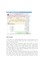 [사업계획서] cafe의 공간구성에 화장품과 팩의 뷔페식 사용 카페-10