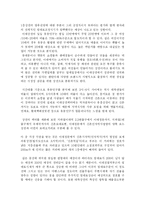 [사업계획서] cafe의 공간구성에 화장품과 팩의 뷔페식 사용 카페-11