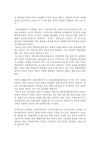 [사업계획서] cafe의 공간구성에 화장품과 팩의 뷔페식 사용 카페-12