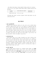[사업계획서] cafe의 공간구성에 화장품과 팩의 뷔페식 사용 카페-17