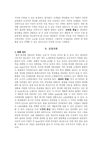 [사업계획서] cafe의 공간구성에 화장품과 팩의 뷔페식 사용 카페-18