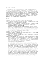 고갱 리포트 레포트-2