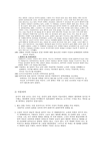 고갱 리포트 레포트-3