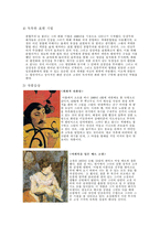 고갱 리포트 레포트-4